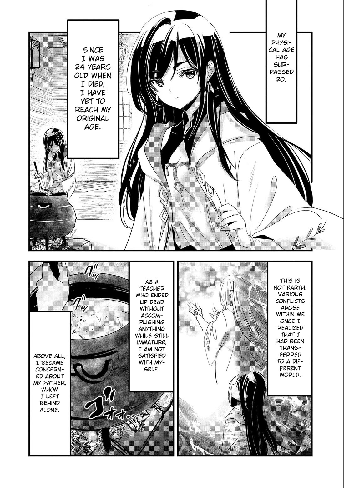 I Was Transferred To Another World And Became A Teacher, But I'm Feared As A Witch: Aoi-sensei's Academy Struggle Log chapter 1 page 10