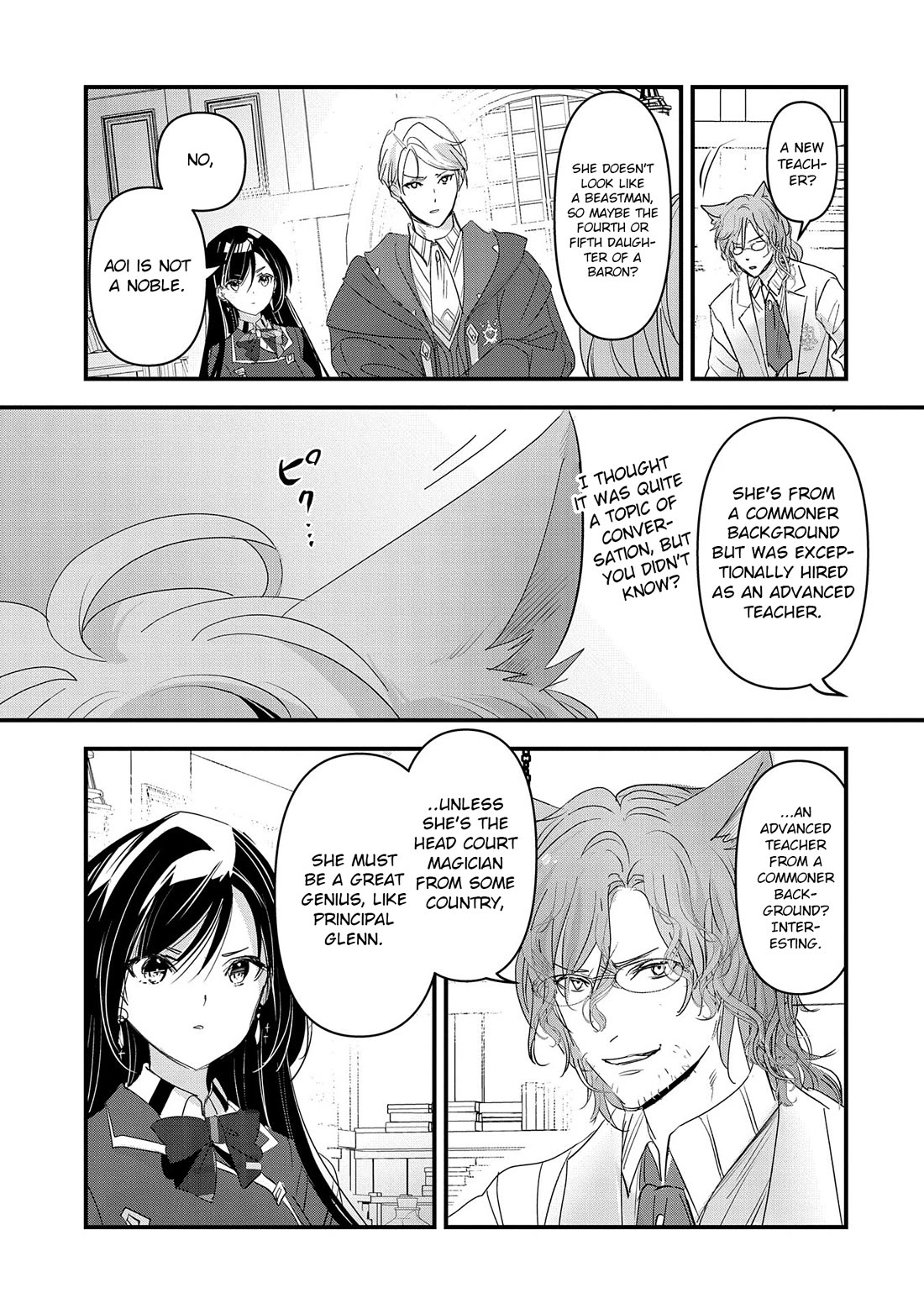 I Was Transferred To Another World And Became A Teacher, But I'm Feared As A Witch: Aoi-sensei's Academy Struggle Log chapter 11 page 10