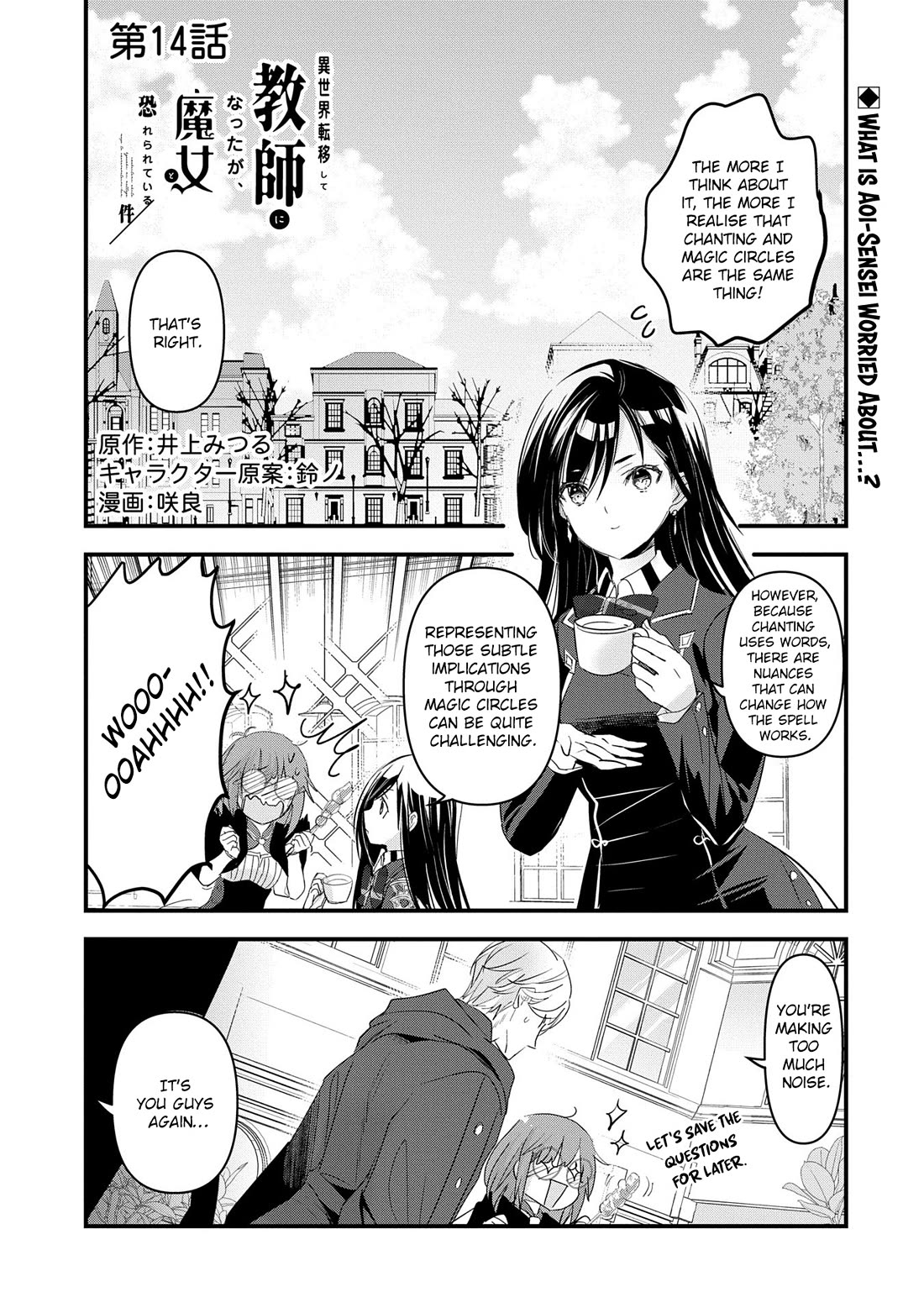 I Was Transferred To Another World And Became A Teacher, But I'm Feared As A Witch: Aoi-sensei's Academy Struggle Log chapter 14 page 2