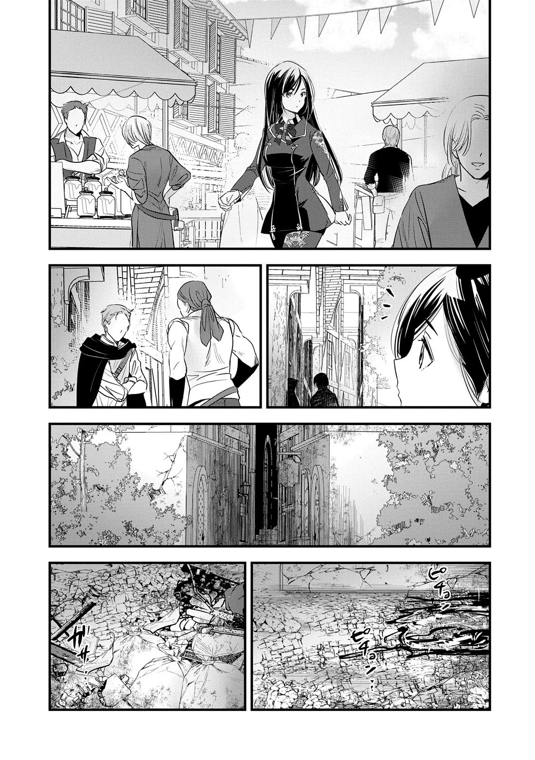I Was Transferred To Another World And Became A Teacher, But I'm Feared As A Witch: Aoi-sensei's Academy Struggle Log chapter 14 page 20