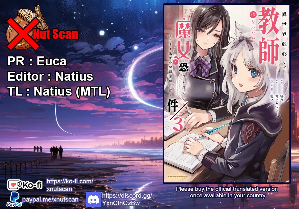 I Was Transferred To Another World And Became A Teacher, But I'm Feared As A Witch: Aoi-sensei's Academy Struggle Log chapter 17 page 1