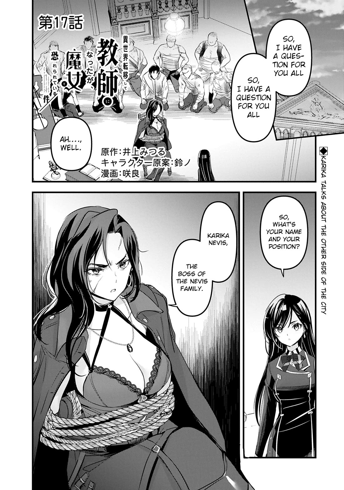 I Was Transferred To Another World And Became A Teacher, But I'm Feared As A Witch: Aoi-sensei's Academy Struggle Log chapter 17 page 2