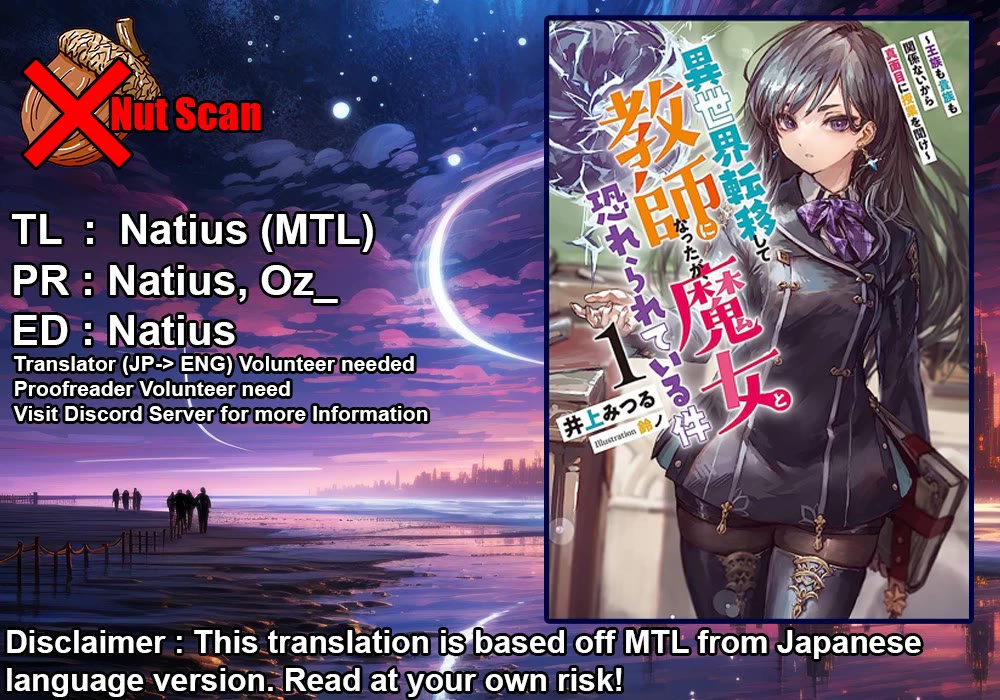 I Was Transferred To Another World And Became A Teacher, But I'm Feared As A Witch: Aoi-sensei's Academy Struggle Log chapter 8 page 1