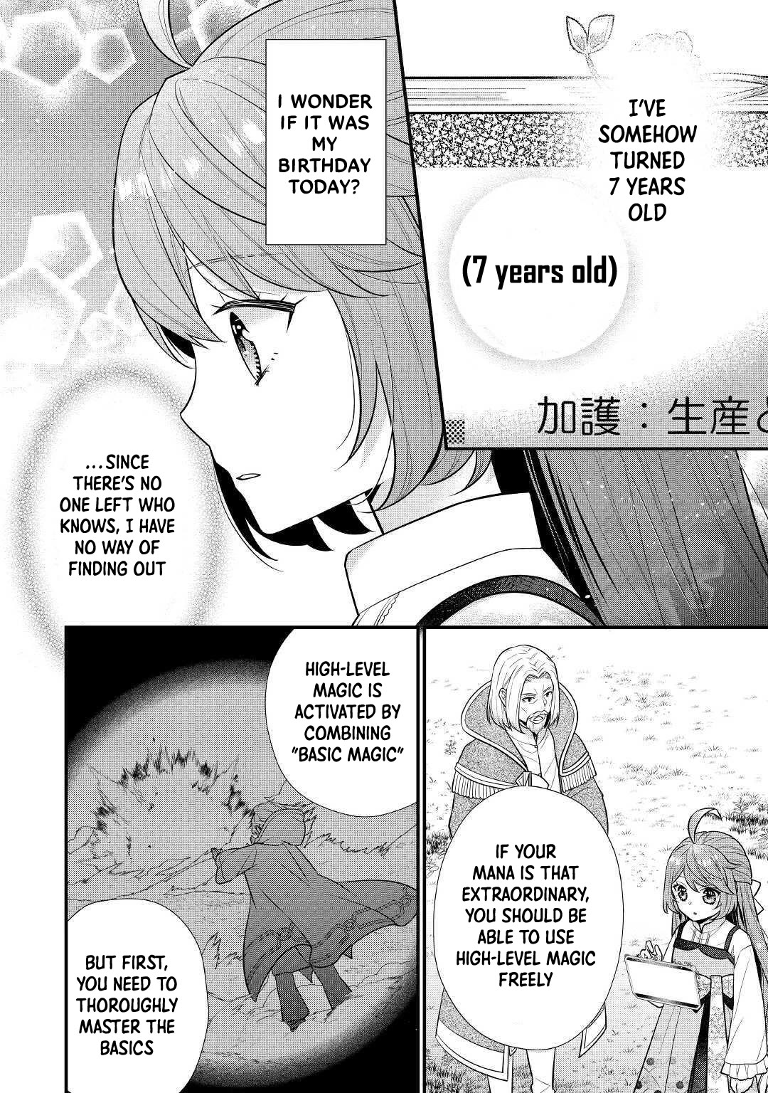 I Will Be Selfish in a Different World! The Story of a Selfish Saint Candidate chapter 6.1 page 4