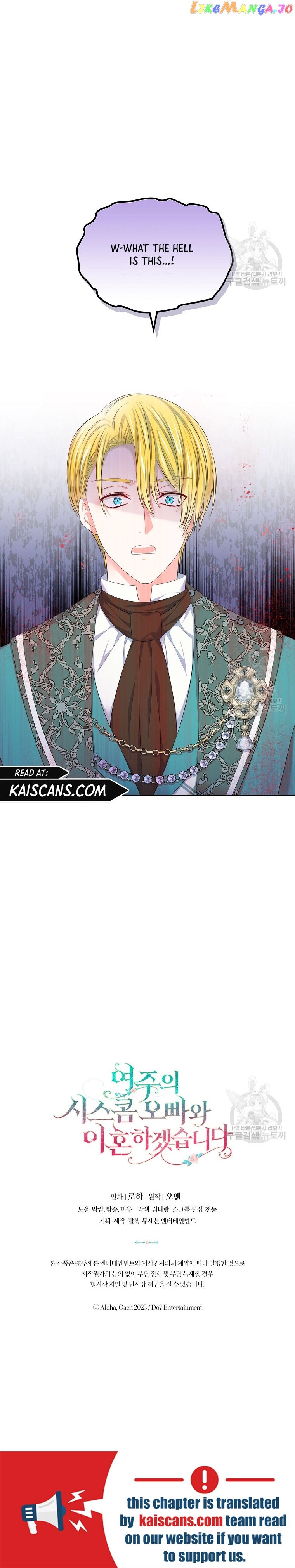 I Will Divorce the Female Lead’s Siscon Brother chapter 22 page 13
