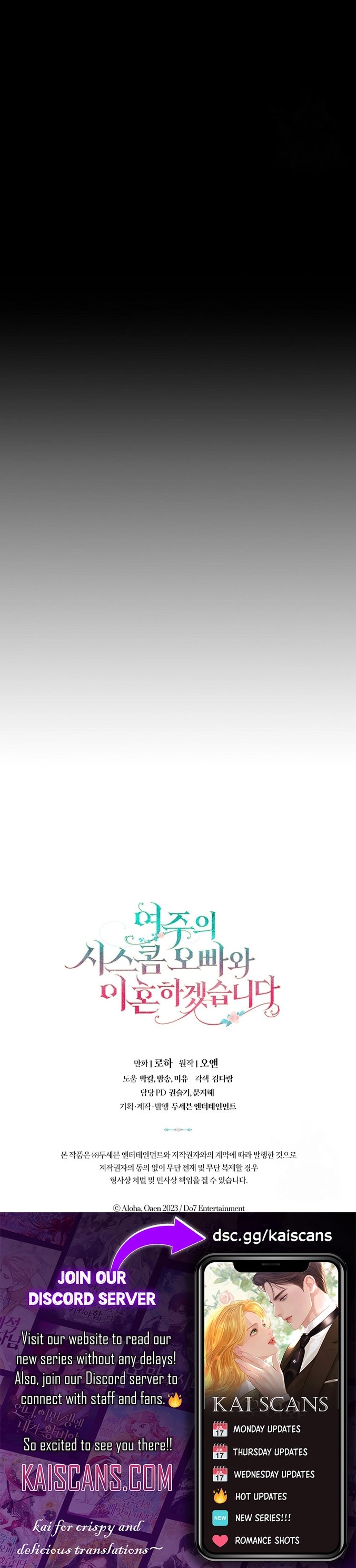 I Will Divorce the Female Lead’s Siscon Brother chapter 27 page 12