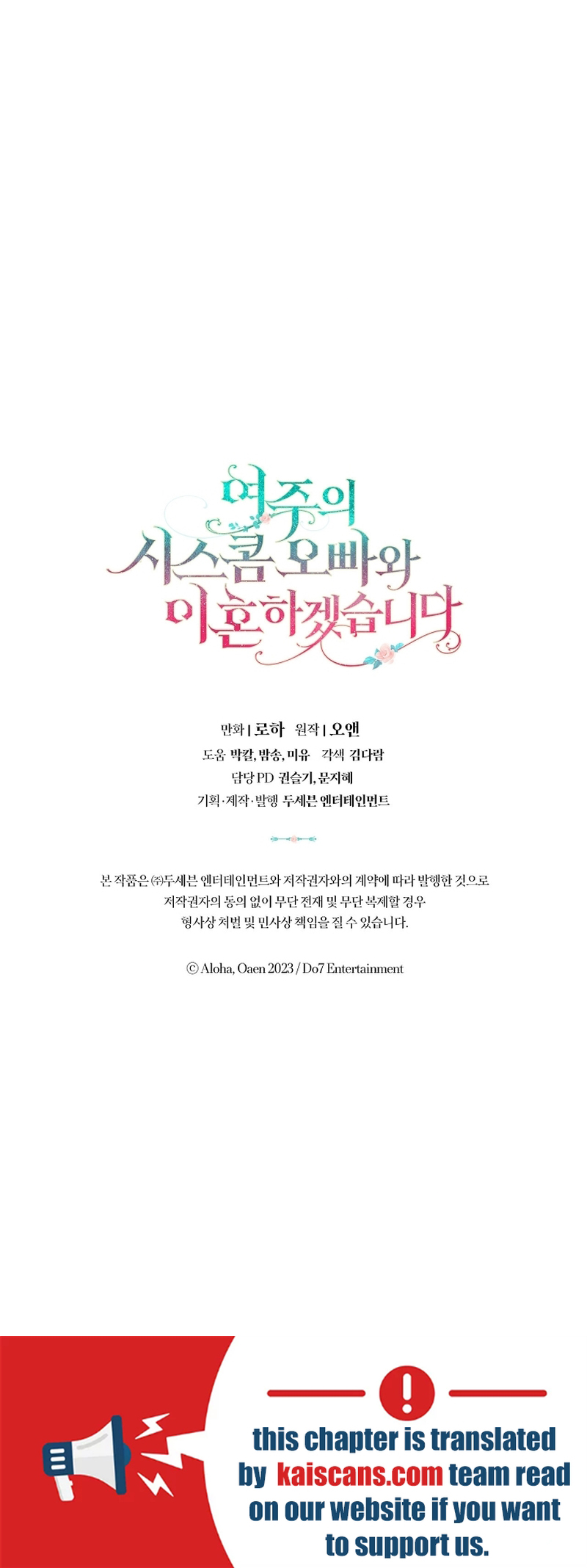 I Will Divorce the Female Lead’s Siscon Brother chapter 32 page 61