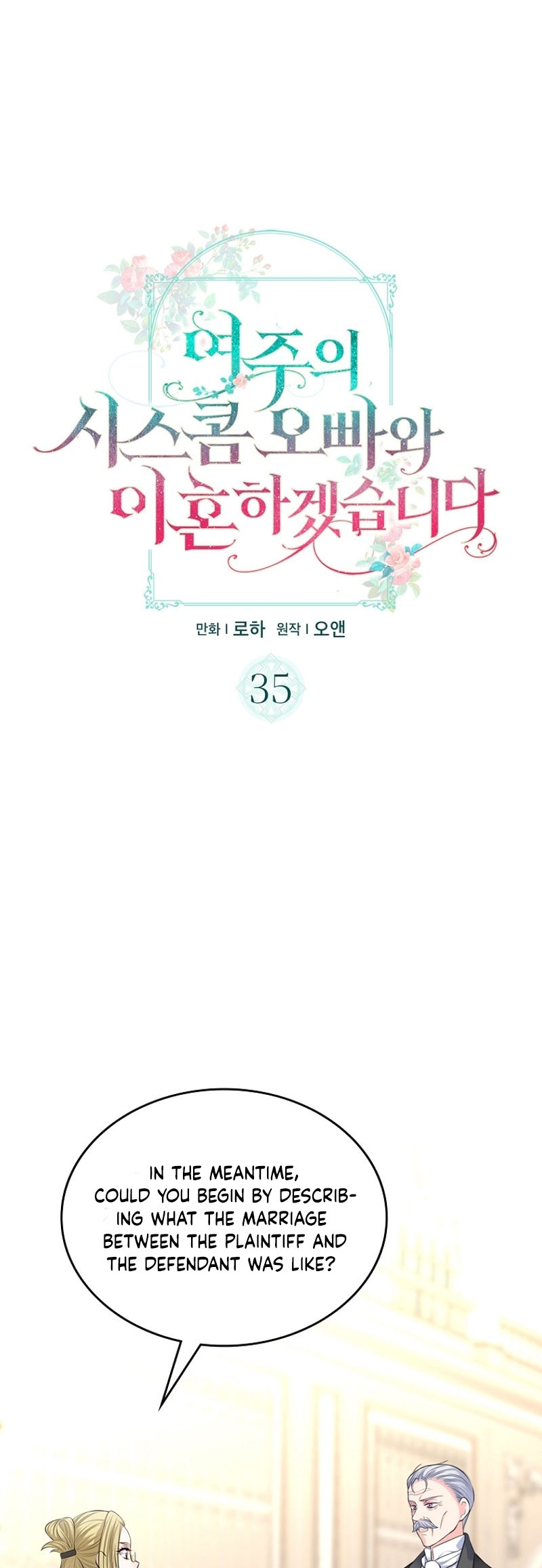 I Will Divorce the Female Lead’s Siscon Brother chapter 35 page 4