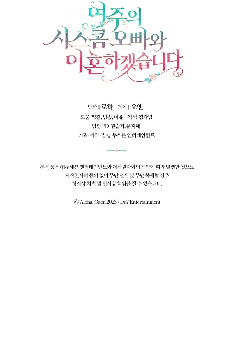 I Will Divorce the Female Lead’s Siscon Brother chapter 38 page 11