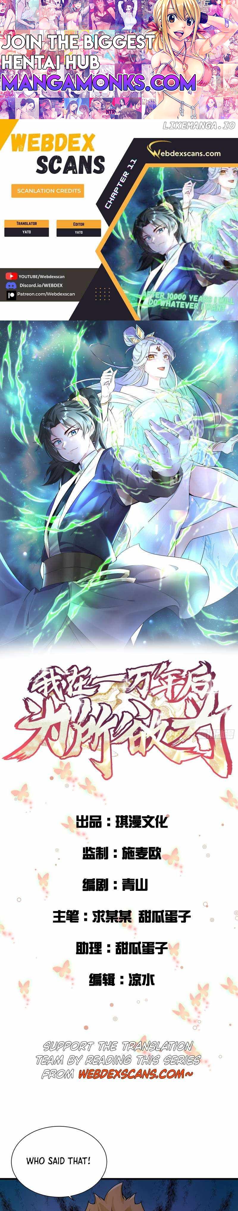 I Will Do Whatever I Want in Ten Thousand Years chapter 11 page 1