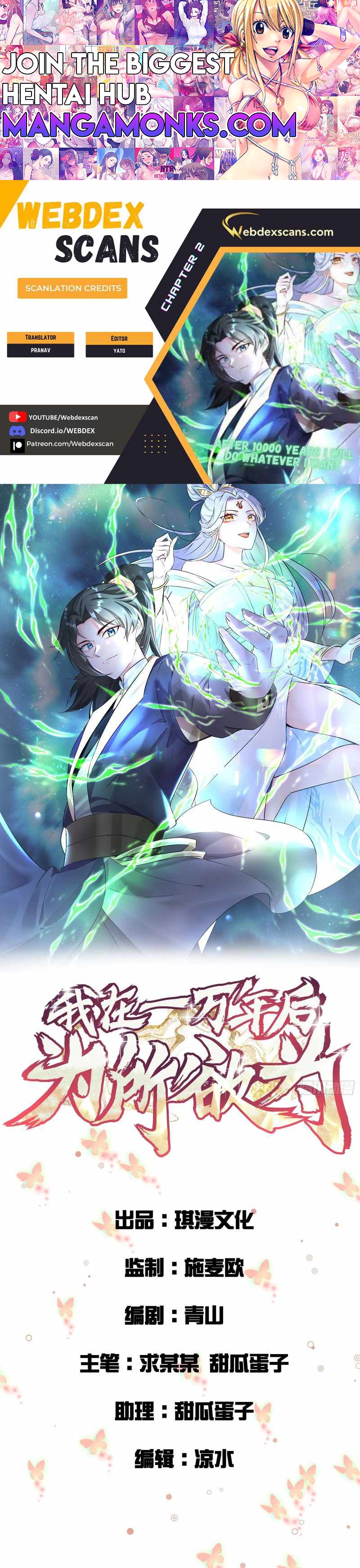 I Will Do Whatever I Want in Ten Thousand Years chapter 2 page 1