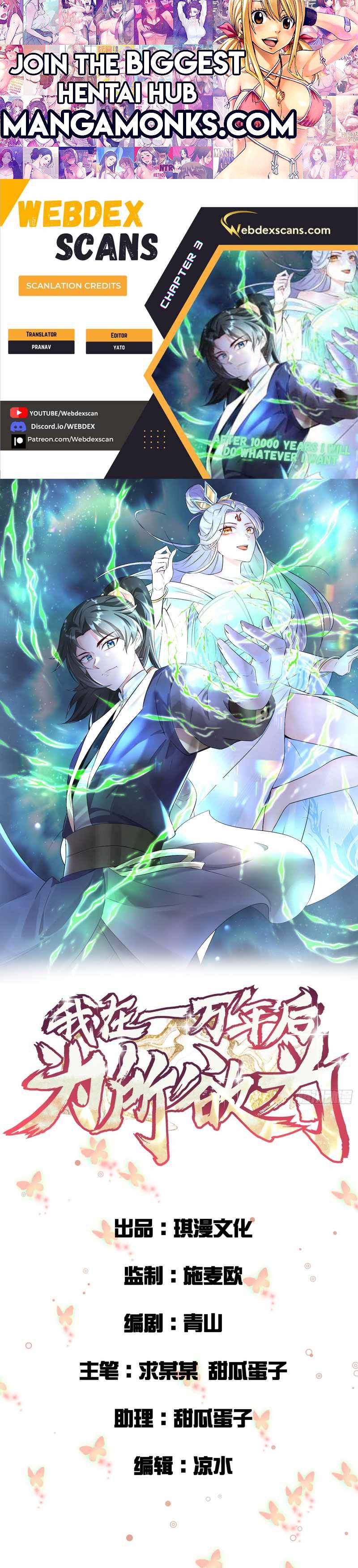 I Will Do Whatever I Want in Ten Thousand Years chapter 3 page 1