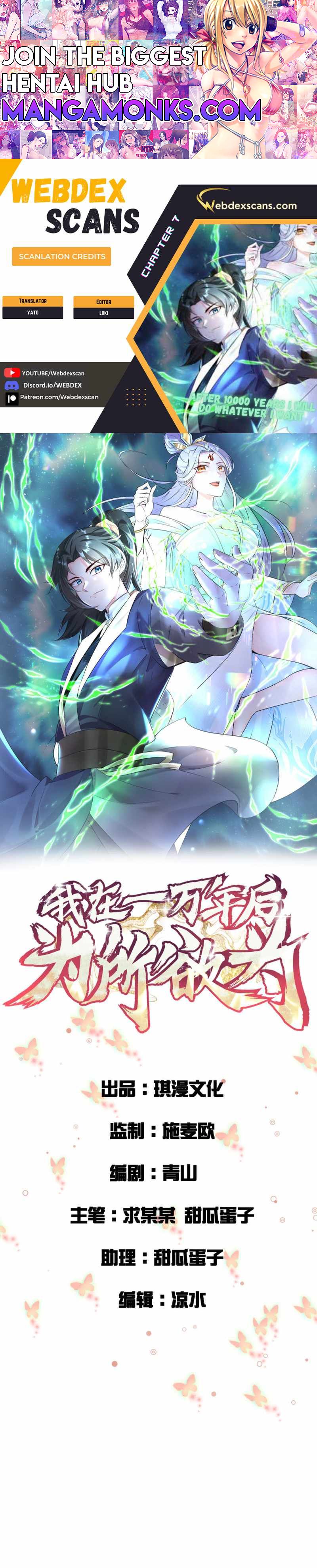 I Will Do Whatever I Want in Ten Thousand Years chapter 7 page 1