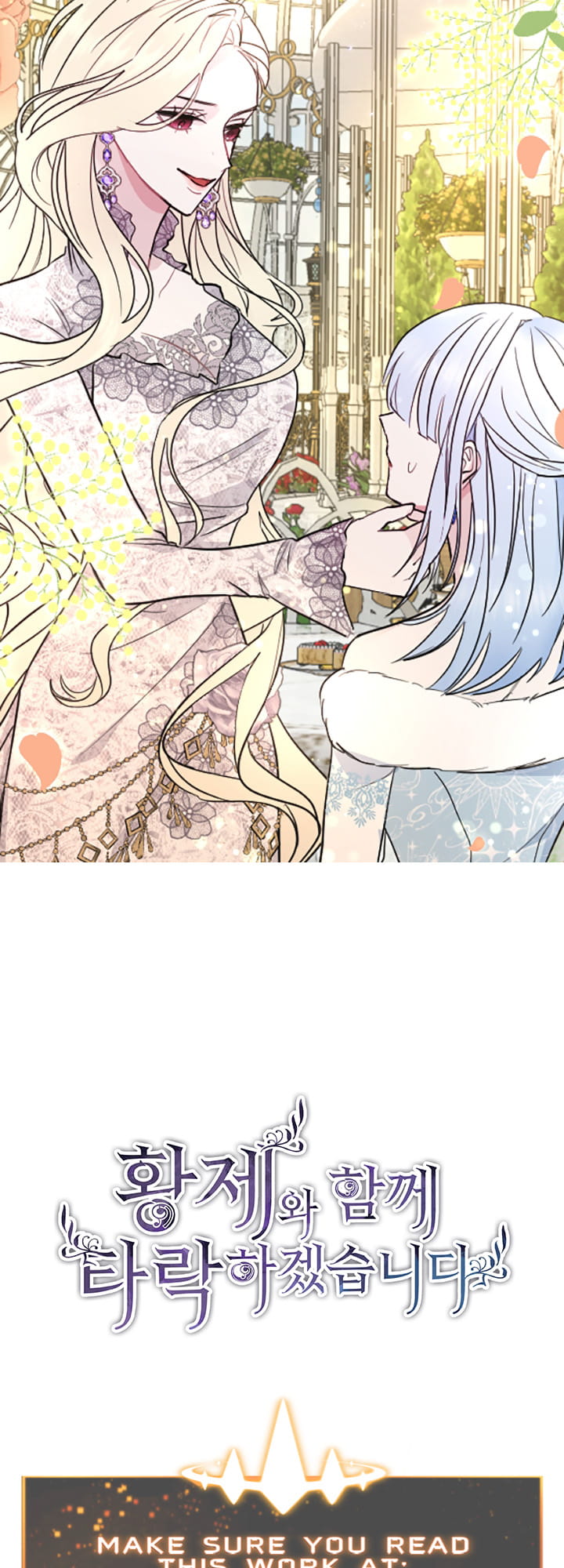 ‏I Will Fall With The Emperor chapter 10 page 2