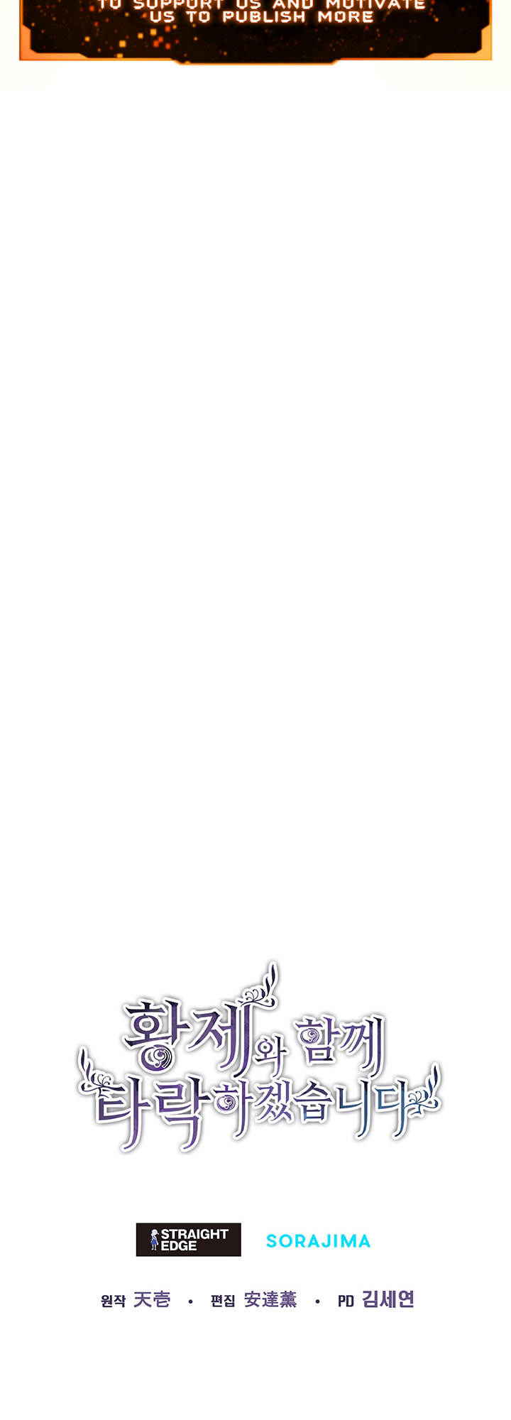 ‏I Will Fall With The Emperor chapter 10 page 75