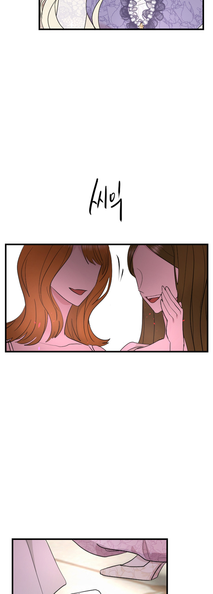 ‏I Will Fall With The Emperor chapter 11 page 26