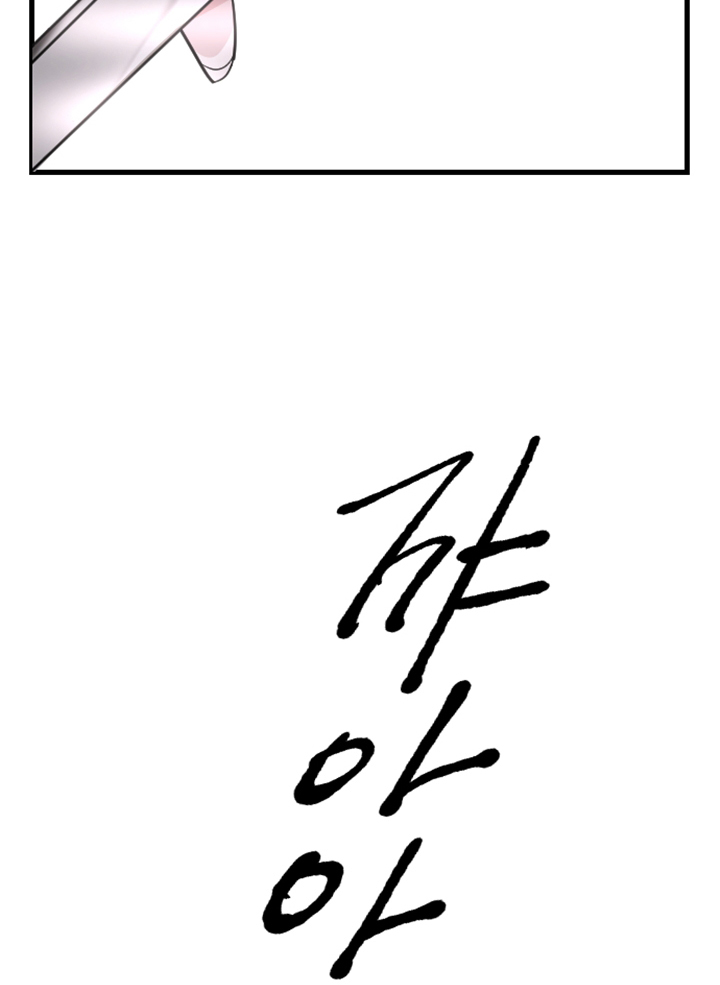 ‏I Will Fall With The Emperor chapter 11 page 55