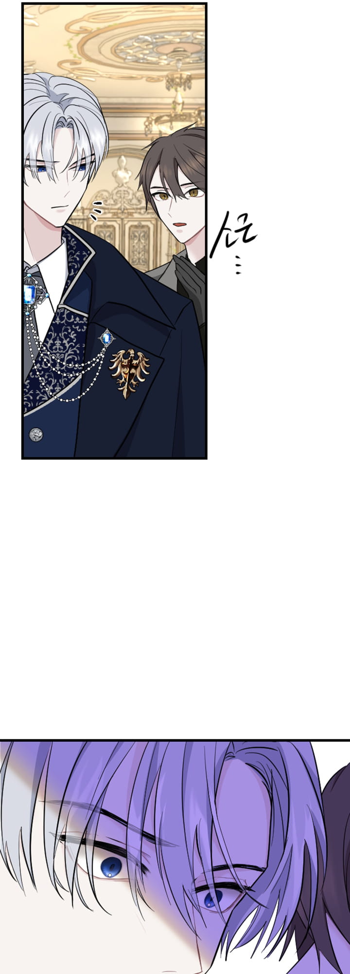 ‏I Will Fall With The Emperor chapter 12 page 22