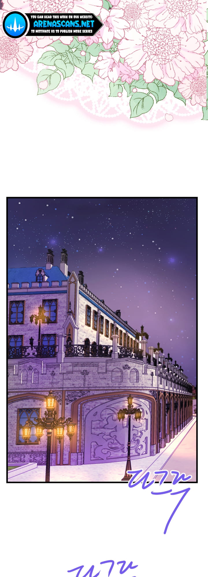 ‏I Will Fall With The Emperor chapter 12 page 6