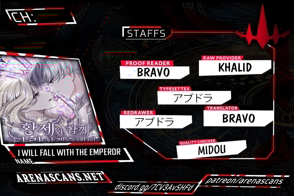 ‏I Will Fall With The Emperor chapter 26 page 1