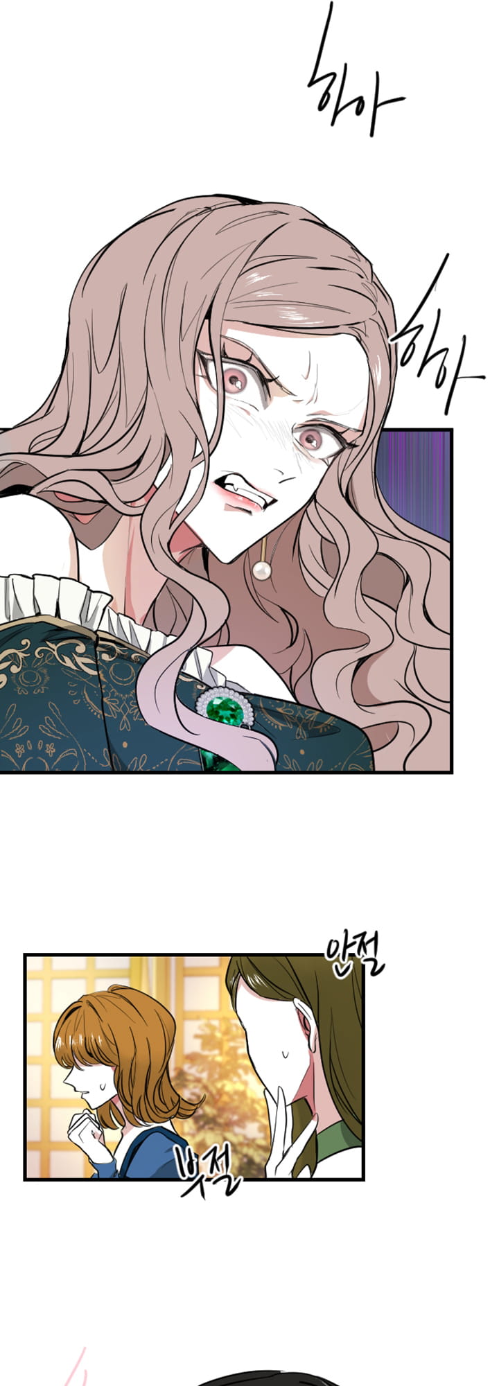 ‏I Will Fall With The Emperor chapter 6 page 84