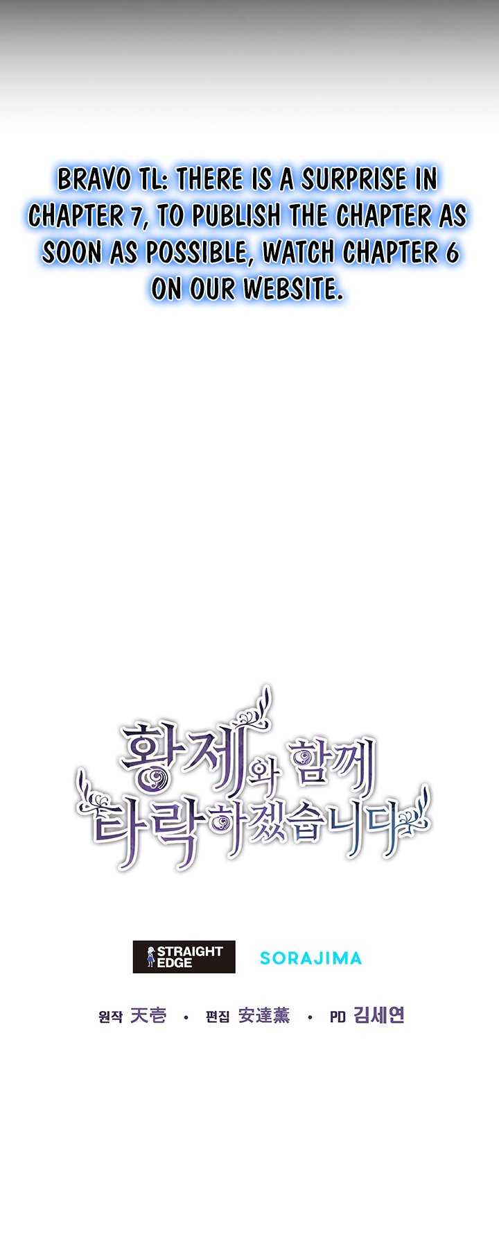 ‏I Will Fall With The Emperor chapter 6 page 91