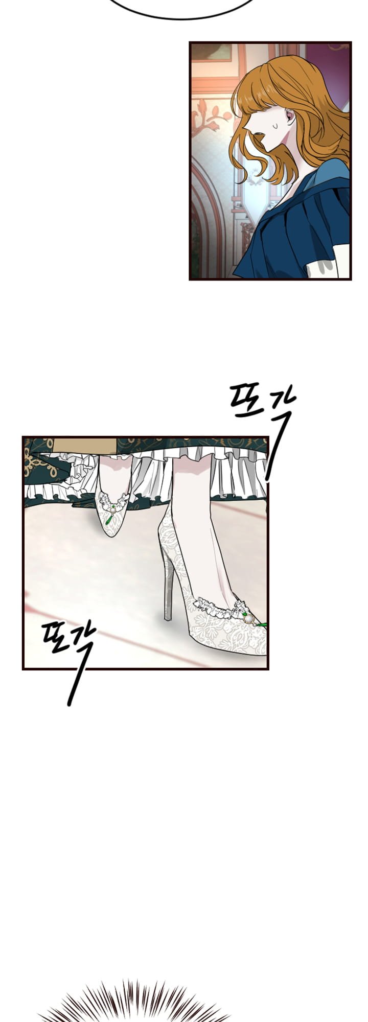 ‏I Will Fall With The Emperor chapter 7 page 4