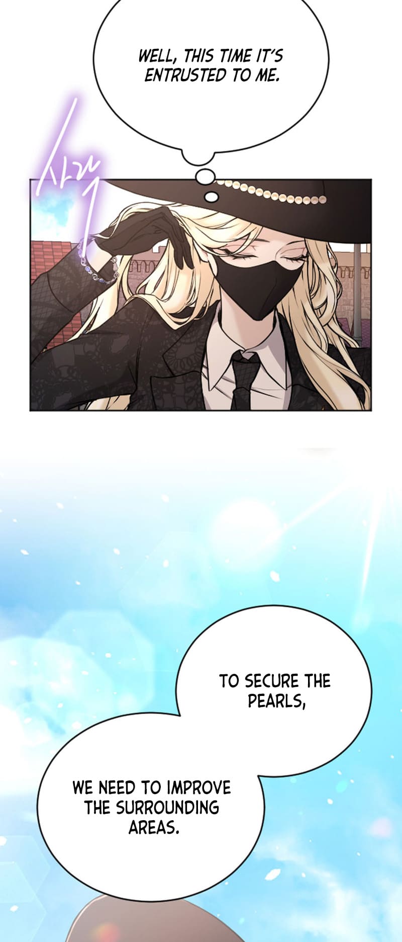 ‏I Will Fall With The Emperor chapter 77 page 11