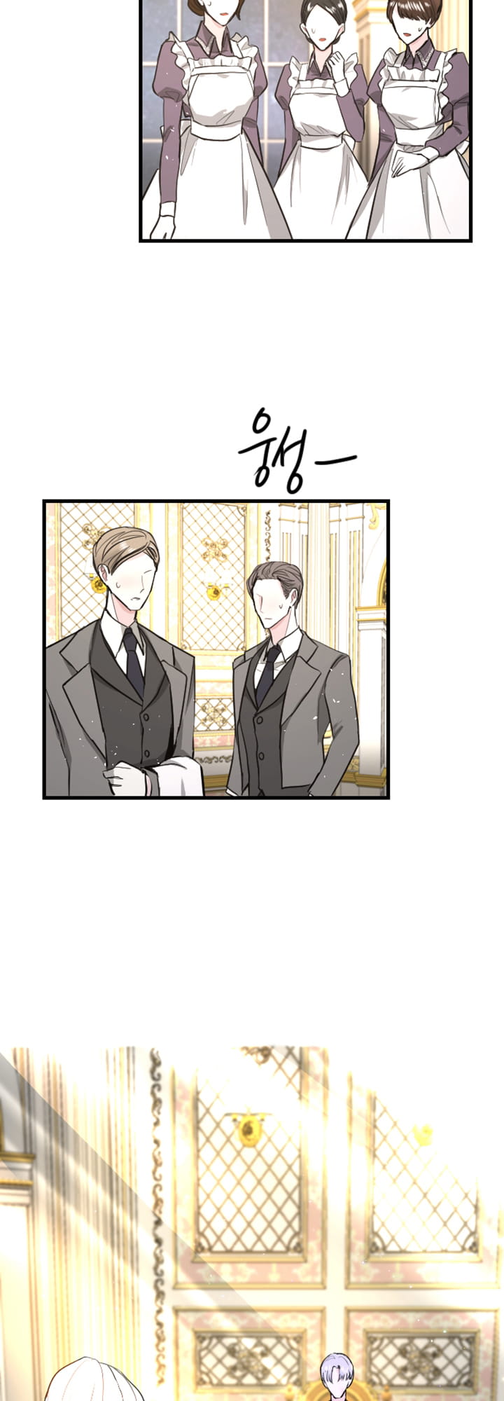 ‏I Will Fall With The Emperor chapter 8 page 14