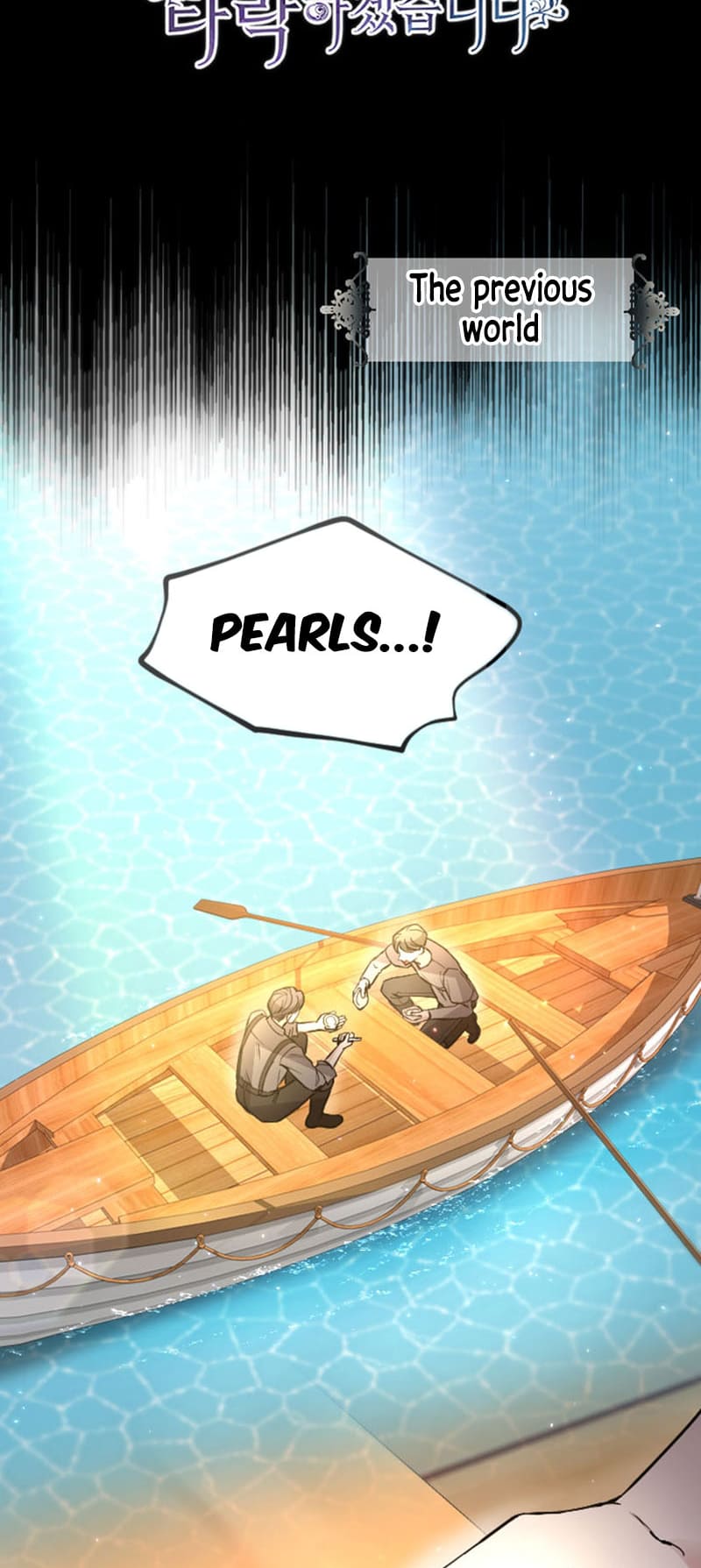 ‏I Will Fall With The Emperor chapter 80 page 2