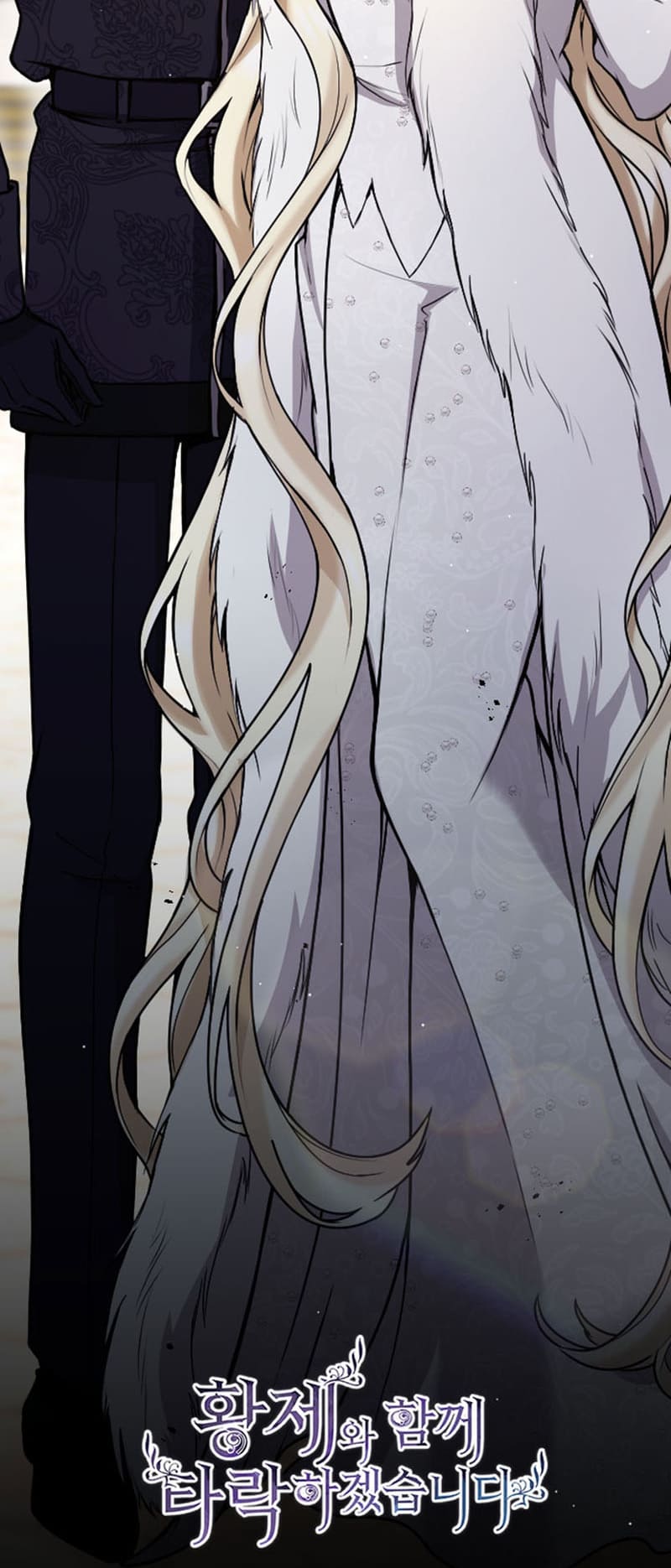 ‏I Will Fall With The Emperor chapter 83 page 15