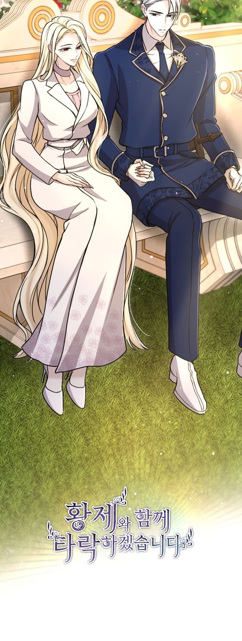 ‏I Will Fall With The Emperor chapter 86 page 11