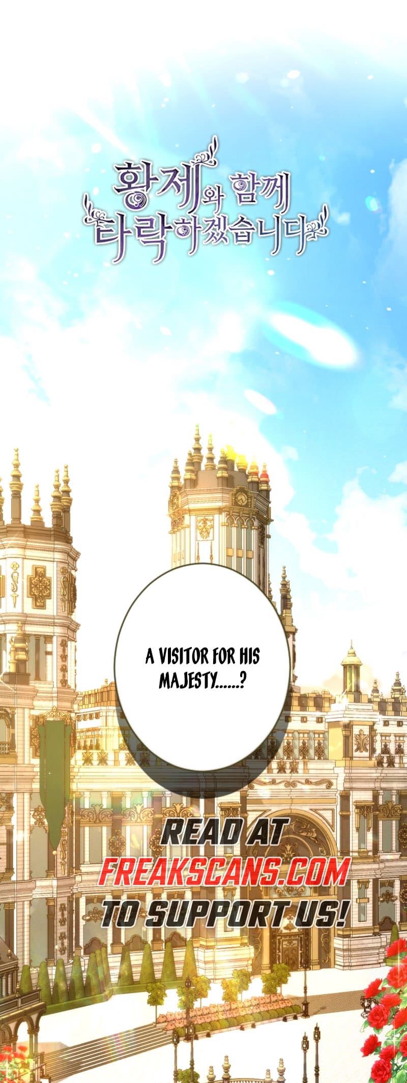 ‏I Will Fall With The Emperor chapter 87 page 2