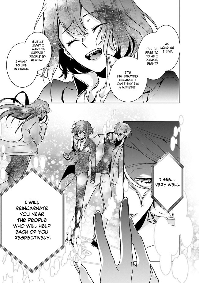 I Will Leisurely Become A Healer in Another World chapter 1 page 17