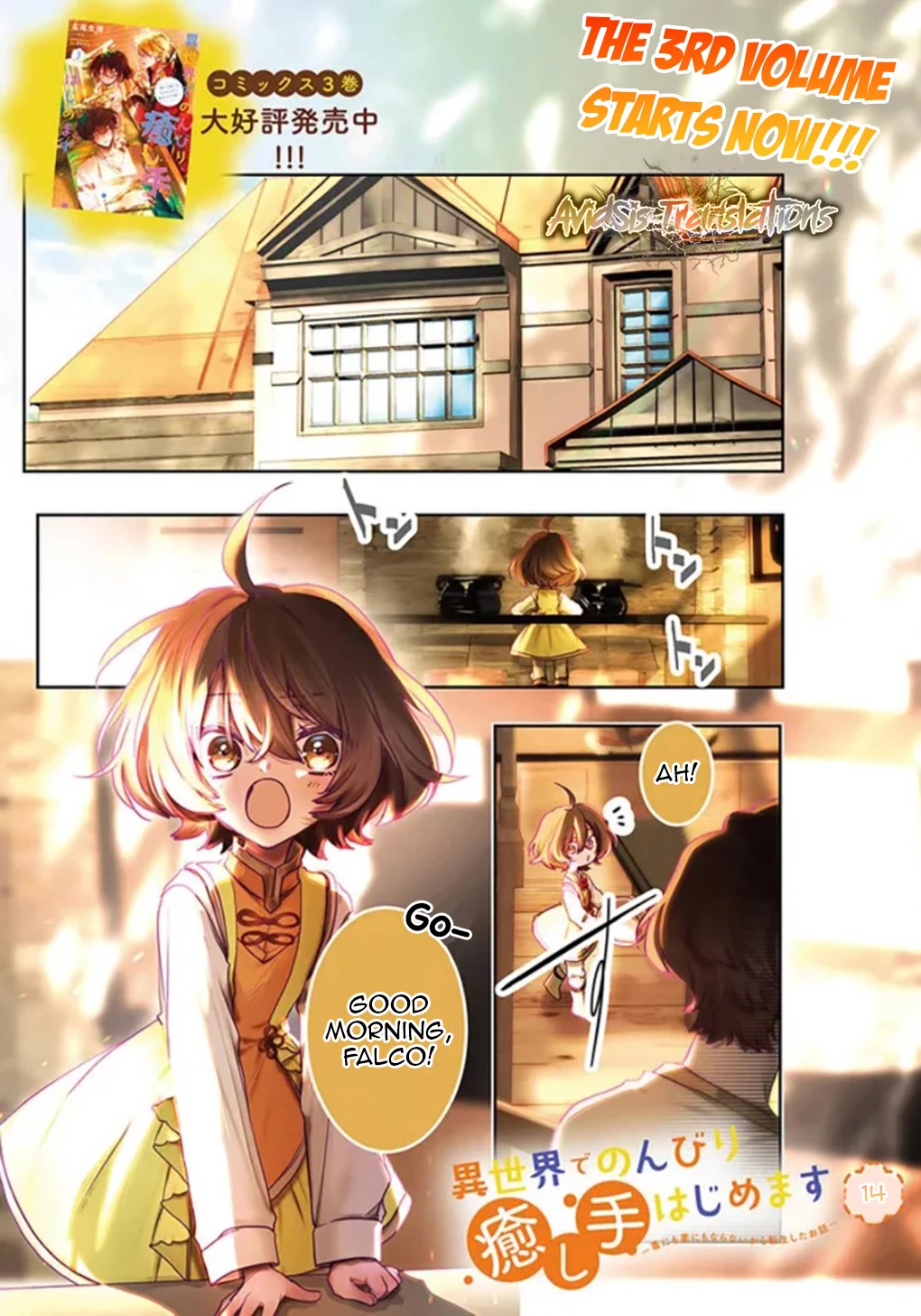 I Will Leisurely Become A Healer in Another World chapter 14 page 2