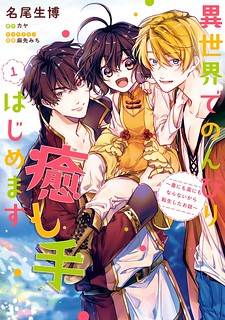 Cover of I Will Leisurely Become A Healer in Another World
