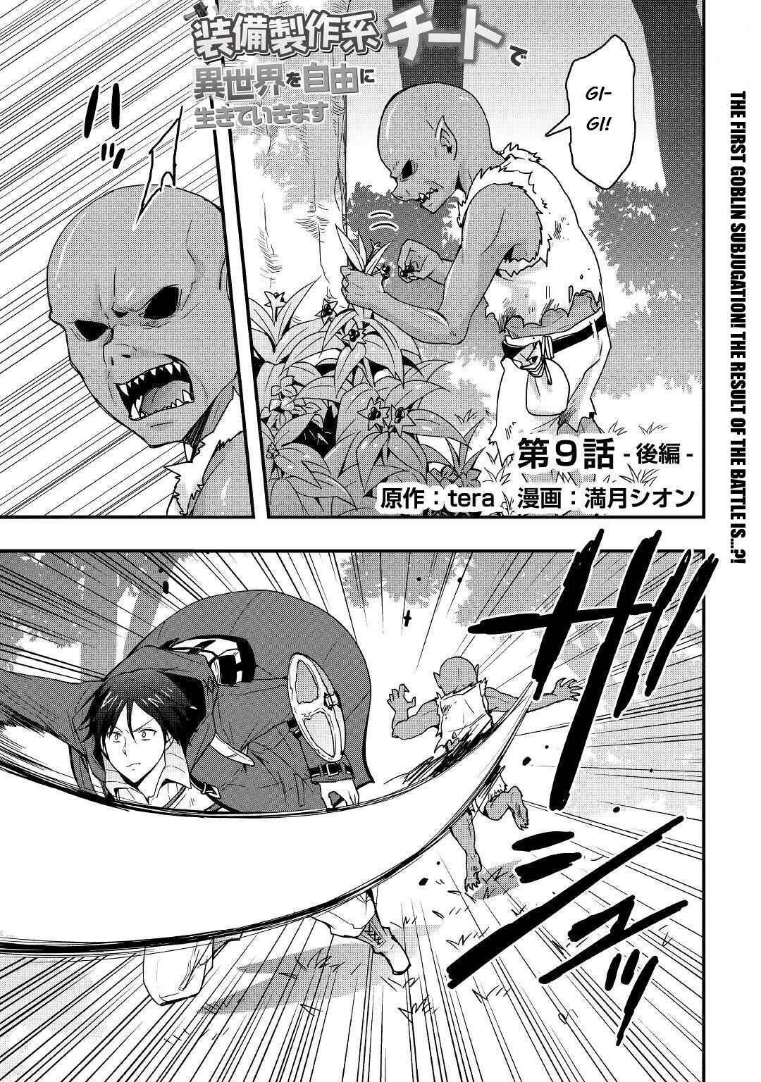 I Will Live Freely in Another World with Equipment Manufacturing Cheat chapter 9.2 page 1