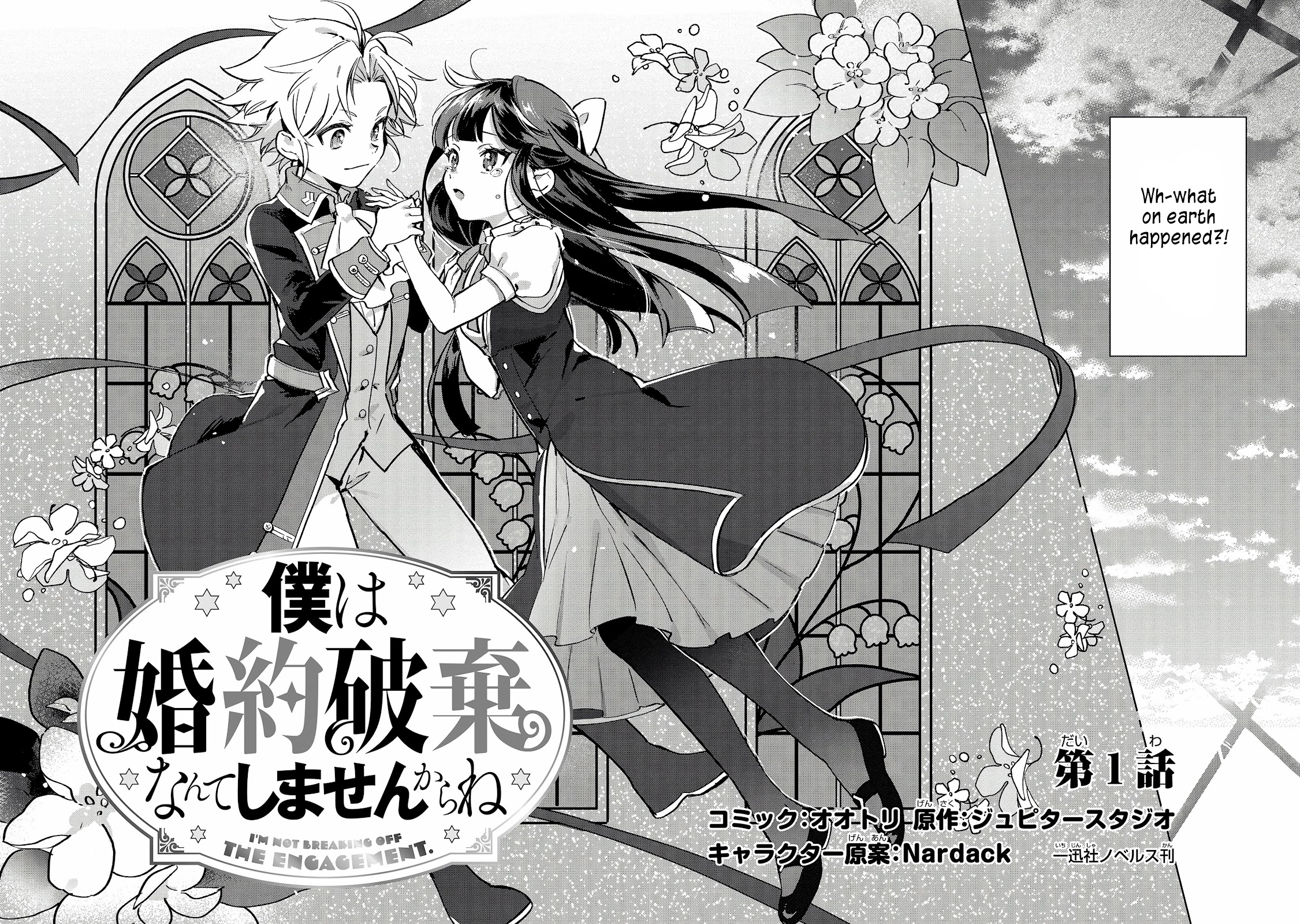 I Won't Be Breaking Off This Engagement. You Know That, Right? chapter 1 page 2