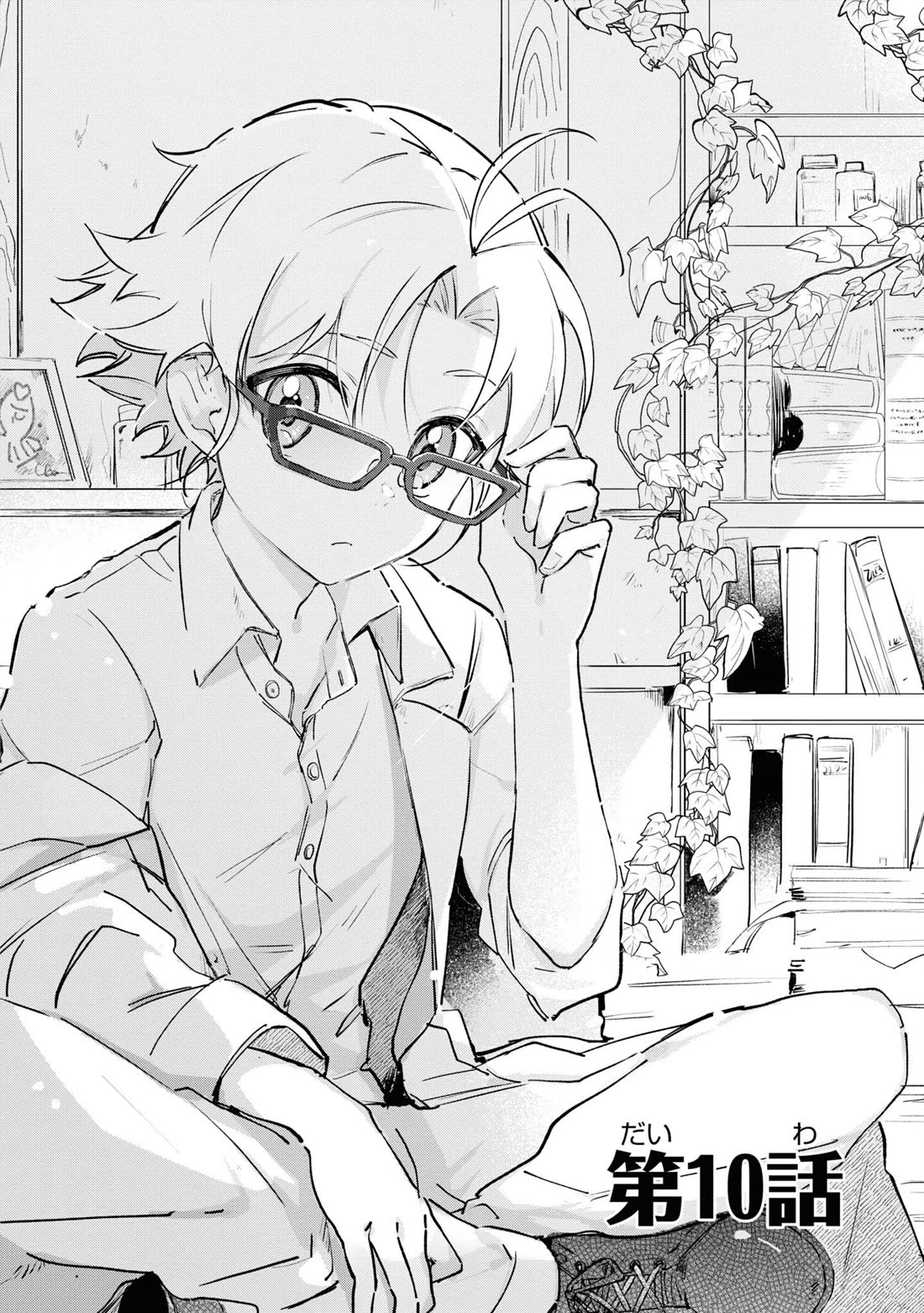 I Won't Be Breaking Off This Engagement. You Know That, Right? chapter 10 page 3