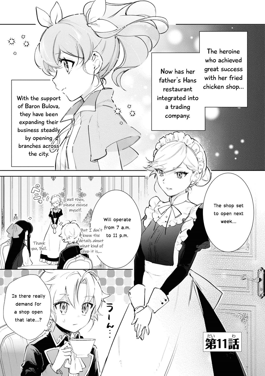 I Won't Be Breaking Off This Engagement. You Know That, Right? chapter 11 page 2