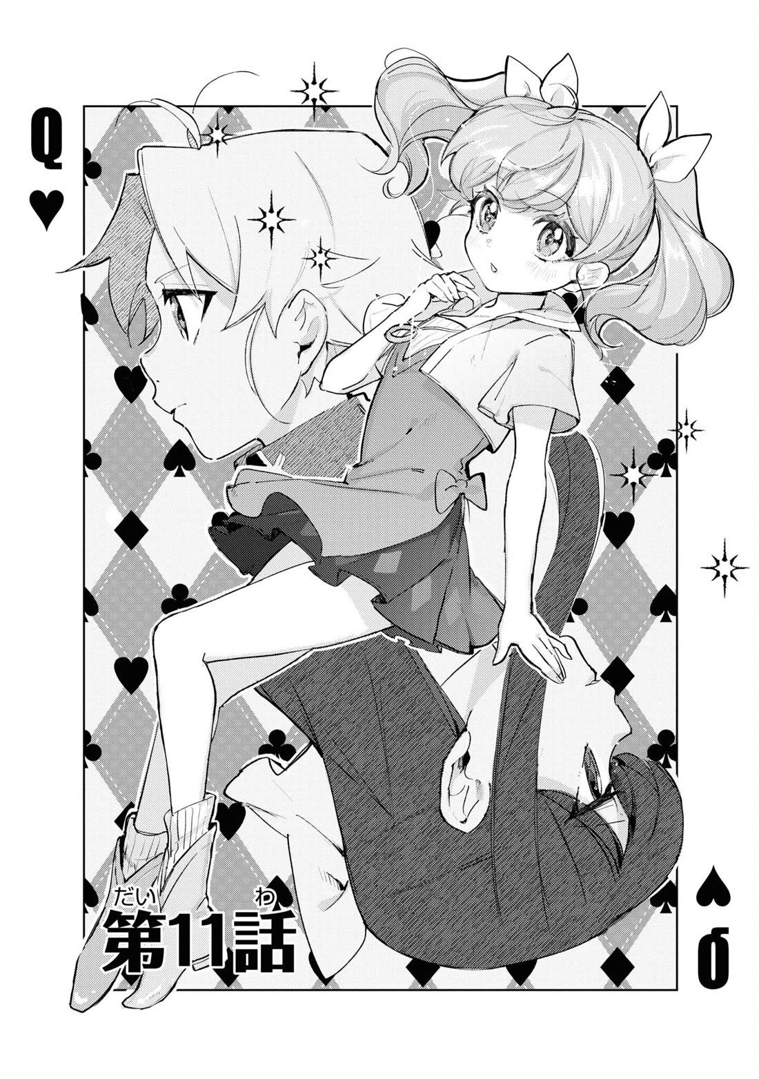 I Won't Be Breaking Off This Engagement. You Know That, Right? chapter 11 page 3