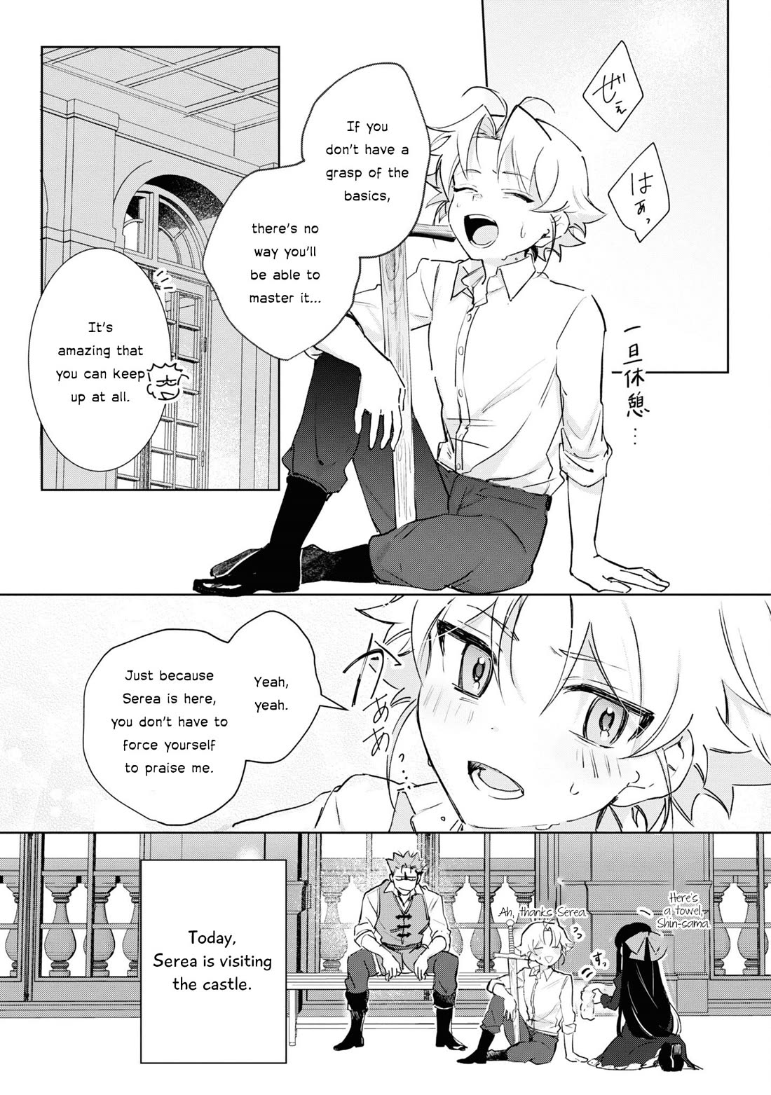 I Won't Be Breaking Off This Engagement. You Know That, Right? chapter 12 page 16