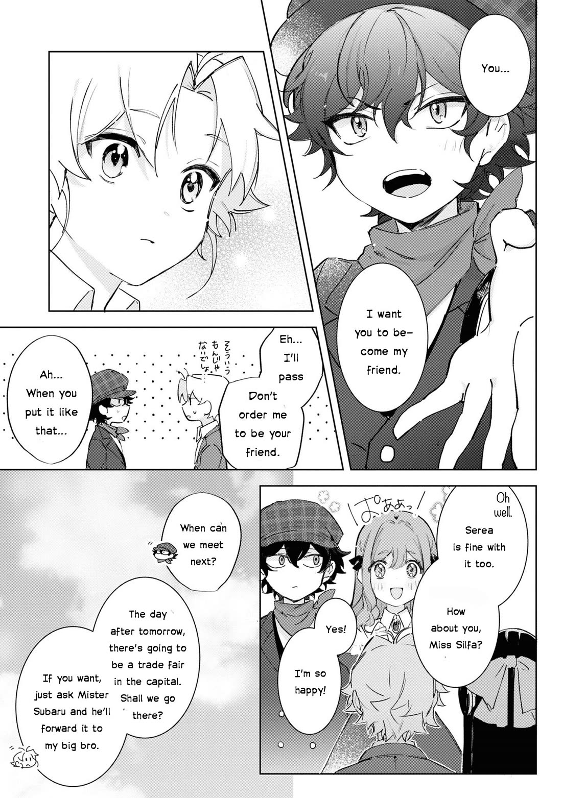 I Won't Be Breaking Off This Engagement. You Know That, Right? chapter 13 page 19