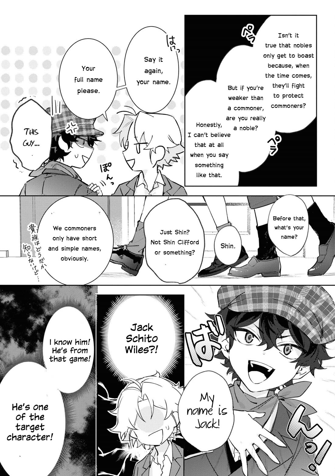 I Won't Be Breaking Off This Engagement. You Know That, Right? chapter 13 page 7