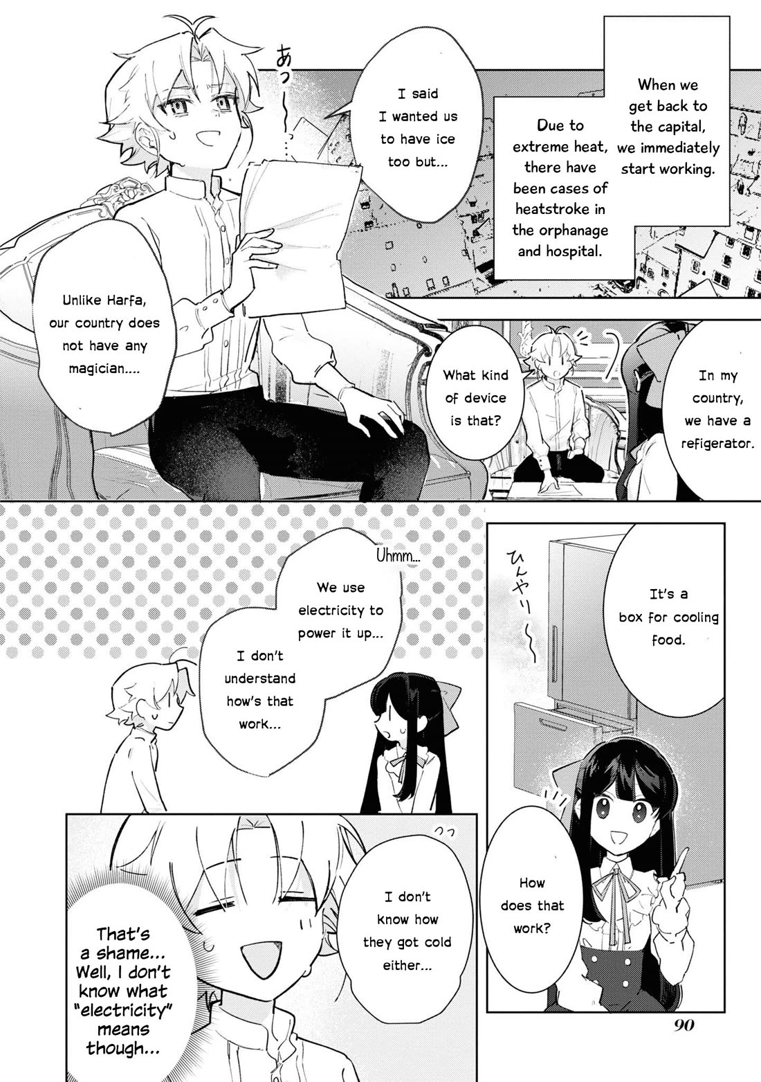 I Won't Be Breaking Off This Engagement. You Know That, Right? chapter 15 page 2