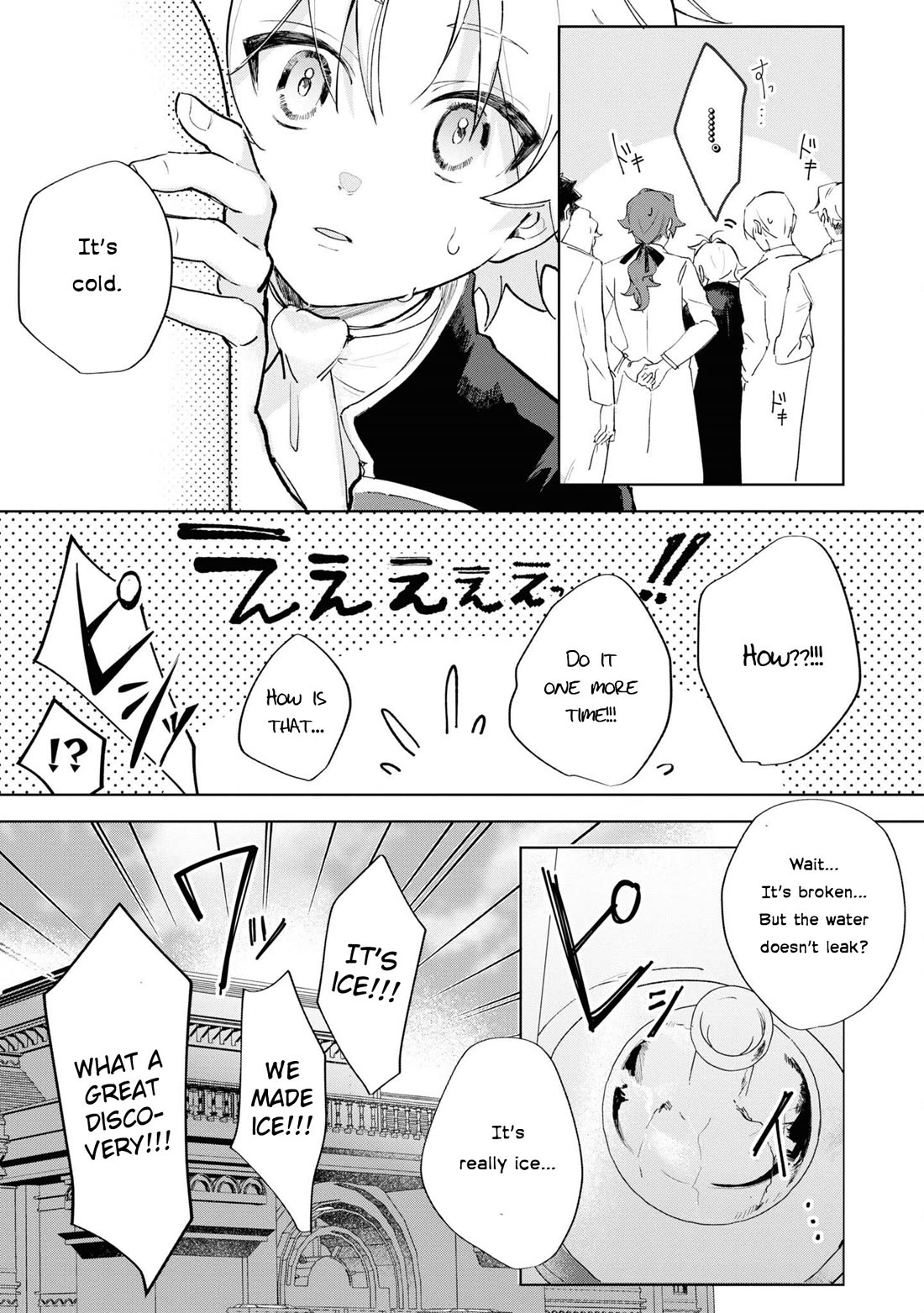 I Won't Be Breaking Off This Engagement. You Know That, Right? chapter 15 page 7