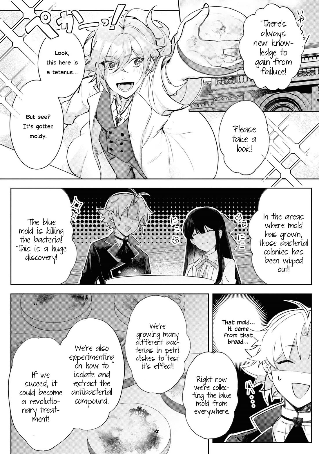 I Won't Be Breaking Off This Engagement. You Know That, Right? chapter 16 page 2