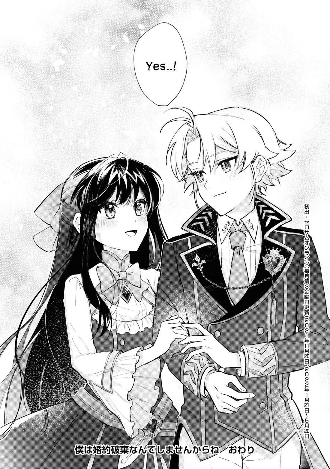 I Won't Be Breaking Off This Engagement. You Know That, Right? chapter 16 page 23