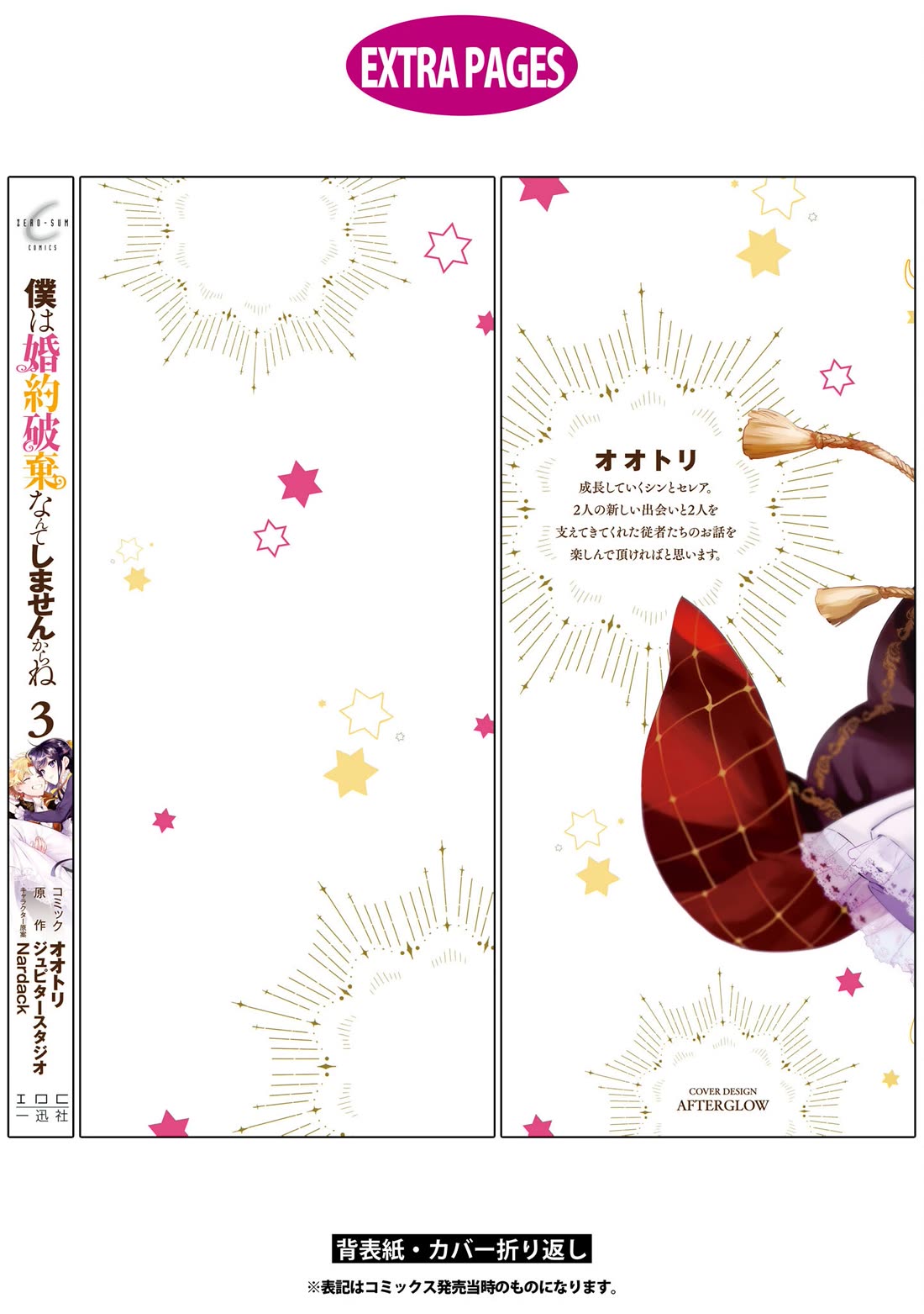 I Won't Be Breaking Off This Engagement. You Know That, Right? chapter 16 page 27