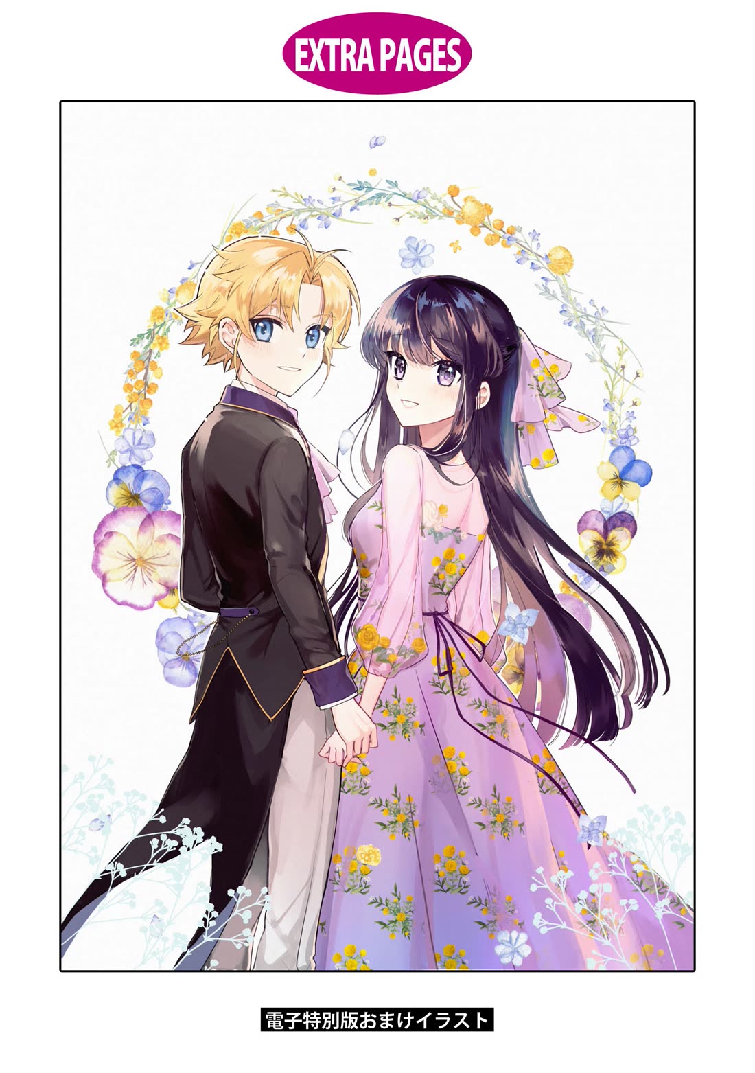 I Won't Be Breaking Off This Engagement. You Know That, Right? chapter 16 page 29